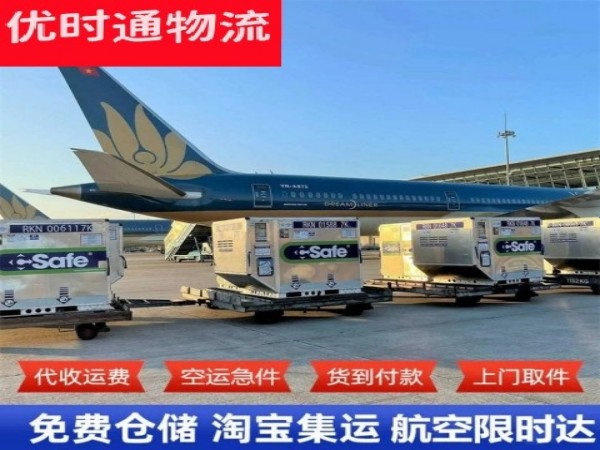 荔城区到加拿大空运加急专线